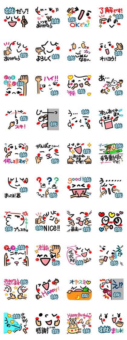 Name Sticker.[susumu]