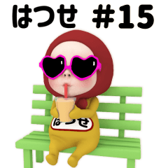 Red Towel #15 [hatsuse] Name Sticker