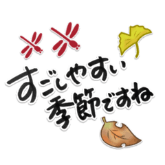 筆ペン遊び文字 秋冬の言葉 Line スタンプ Line Store 筆ペン遊び文字 秋冬の言葉 Line スタンプ Line Store