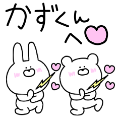 Send to Kazu-kun sticker.