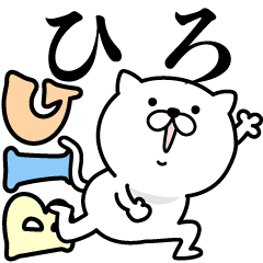 あおいぷん★ひろ★専用☆BIGねこ