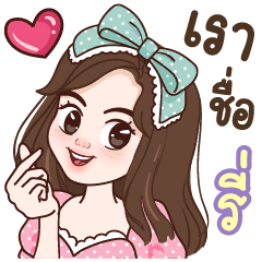 Ree name : Big sticker - Stiker LINE | LINE STORE