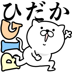あおいぷん★ひだか★専用☆BIGねこ