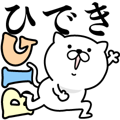 あおいぷん★ひでき★専用☆BIGねこ