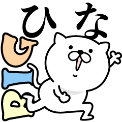 あおいぷん★ひな★専用☆BIGねこ
