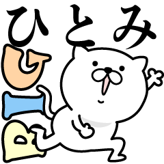 あおいぷん★ひとみ★専用☆BIGねこ