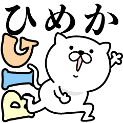 あおいぷん★ひめか★専用☆BIGねこ