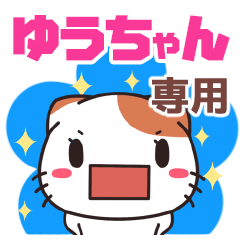 Name Sticker used by Yu (Shellfish Cat)