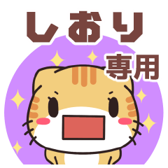 Name Sticker used by Shiori (Cat)