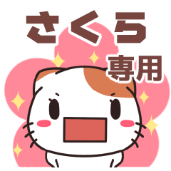 Name Sticker used by Sakura (Cat)