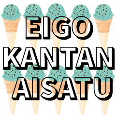 chocomintice MAINITITUKAERU KANTAN EIGO