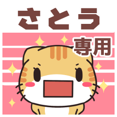 Name Sticker used by Sato (Shellfish Cat