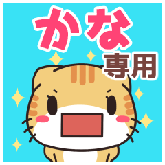 Name Sticker used by Kana(Shellfish Cat)