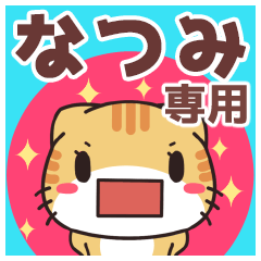 Name Sticker used by Natsumi(Cat