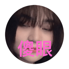阿珍表情包