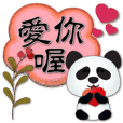 Cute panda-colorful and practical dialog