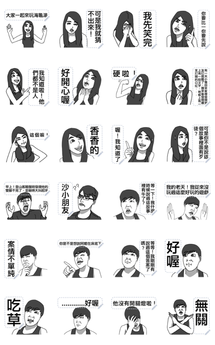 Baxuan's Turtle Soup Message Stickers