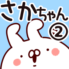 The Sakachan2.