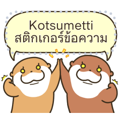 Kotsumetti message stickers(TH)
