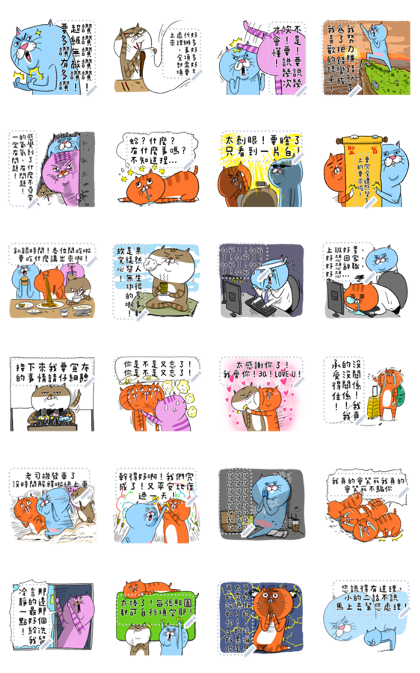 Cat Roommates Message Stickers