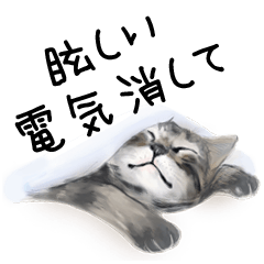 cute sleepy cats Japanese Ver.