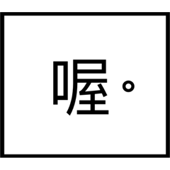 （）純文字（）