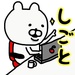 You Love Bear Job Line Stickers Line Store