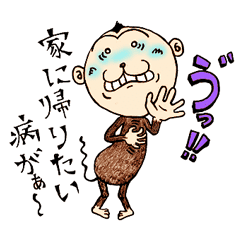 さるさんに Line スタンプ Line Store さるさんに Line スタンプ Line Store