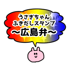Rabbit balloon sticker hirosima