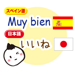 The boy speaks Spanish and Japanese