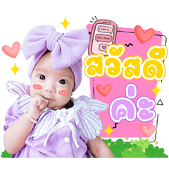 Aya little girl V.1