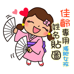 FatGirl Japanese kimono 138