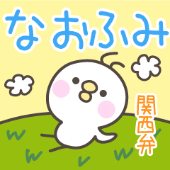 KANSAIBEN Hiyokotyan NAOFUMI Stickers