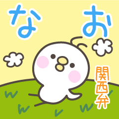 KANSAIBEN Hiyokotyan NAO Stickers