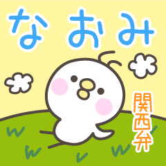 KANSAIBEN Hiyokotyan NAOMI Stickers