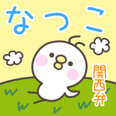 KANSAIBEN Hiyokotyan NATSUKO Stickers