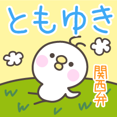 KANSAIBEN Hiyokotyan TOMOYUKI Stickers