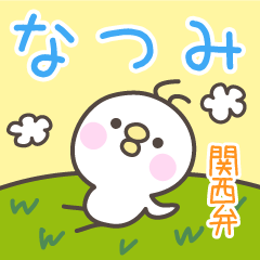 KANSAIBEN Hiyokotyan NATSUMI Stickers