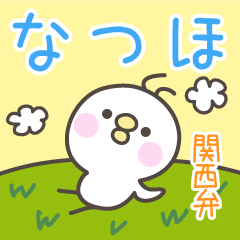 KANSAIBEN Hiyokotyan NATSUHO Stickers