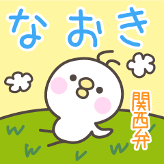 KANSAIBEN Hiyokotyan NAOKI Stickers