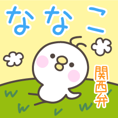 KANSAIBEN Hiyokotyan NANAKO Stickers