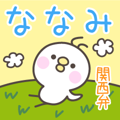 KANSAIBEN Hiyokotyan NANAMI Stickers