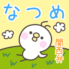KANSAIBEN Hiyokotyan NATSUME Stickers