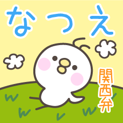 KANSAIBEN Hiyokotyan NATSUE Stickers