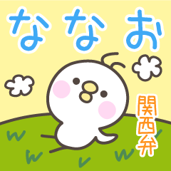 KANSAIBEN Hiyokotyan NANAO Stickers