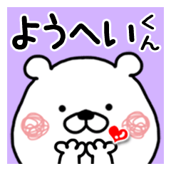 Kumatao sticker, Youhei-kun