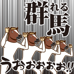 The horse party