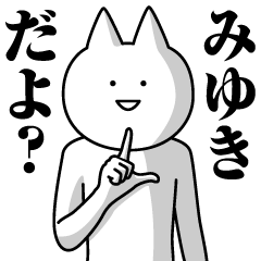 Name Sticker Miyuki new