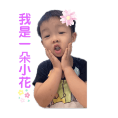 佑原佑原的調皮搗蛋