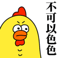 ANGRY CHICKEN 14